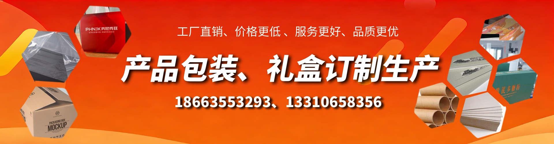 黔南包装箱礼盒生产厂家